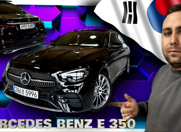 Подбираем Mercedes-Benz E 350 из Кореи для клиента из Иркутска